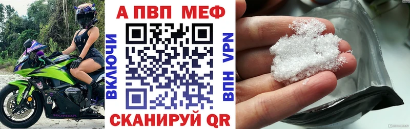 Alpha PVP Crystall  Новочеркасск 