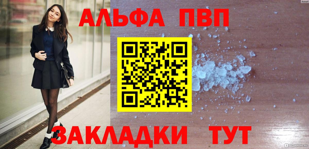 APVP кристаллы  Alpha-PVP  Новочеркасск  Вход с VPN  APVP СК  Alpha-PVP СК КРИС 