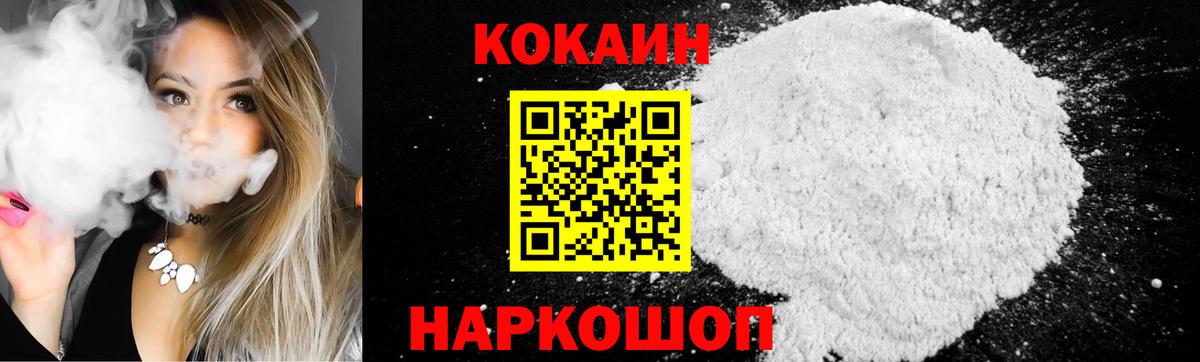  Кокаин Новочеркасск