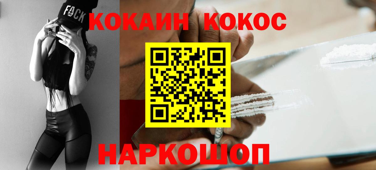 COCAIN Fish Scale Новочеркасск