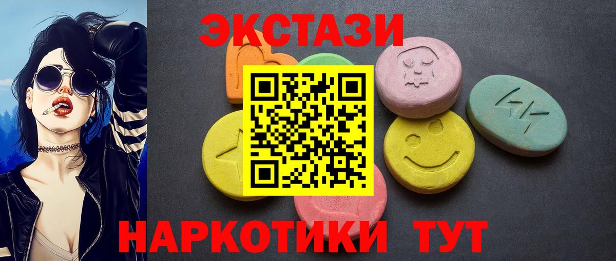 Ecstasy диски Новочеркасск