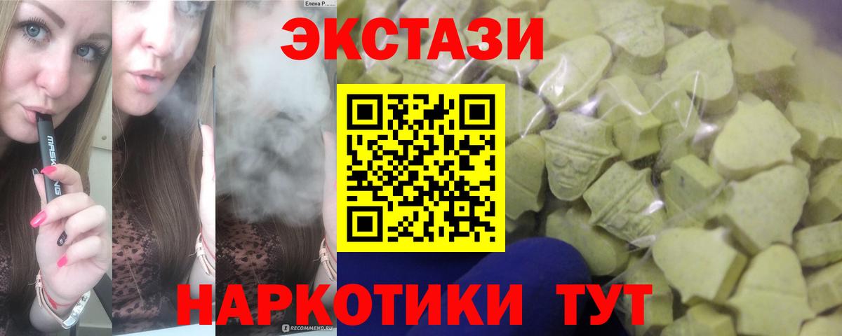 Новочеркасск  даркнет сайт  Вход с VPN  Ecstasy mix  ЭКСТАЗИ Cube 