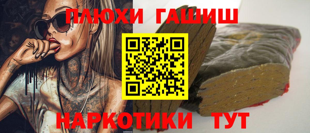 Гашиш AMNESIA HAZE  ГАШ 40% ТГК  Новочеркасск  Вход с VPN 