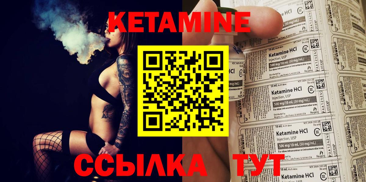 Кетамин ketamine Новочеркасск