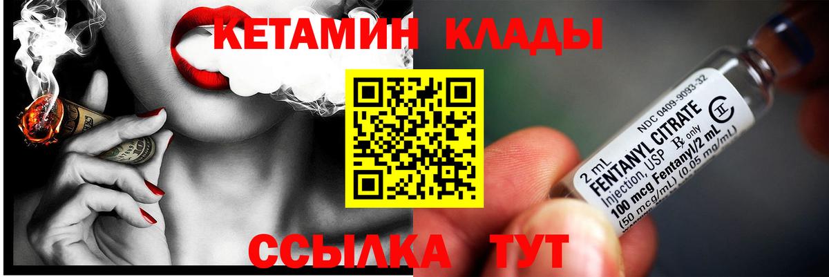 Кетамин ketamine  Кетамин ketamine  Новочеркасск  Вход с VPN 