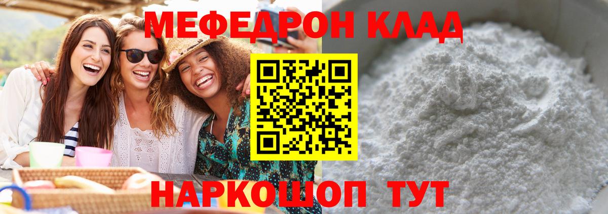 Новочеркасск  Меф  Вход с VPN  как найти   МЕФ мяу мяу  Мефедрон  МЕФ мука 