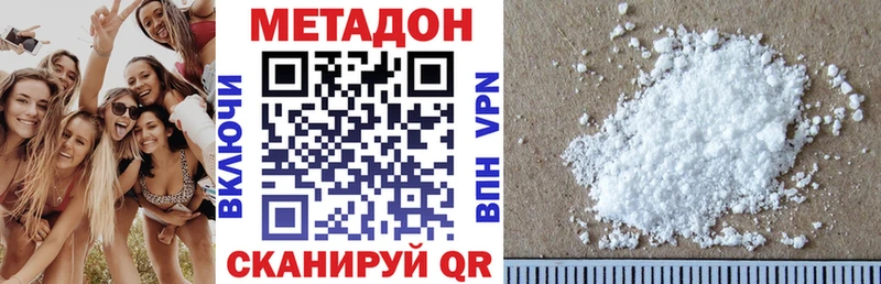 МЕТАДОН VHQ  Новочеркасск 