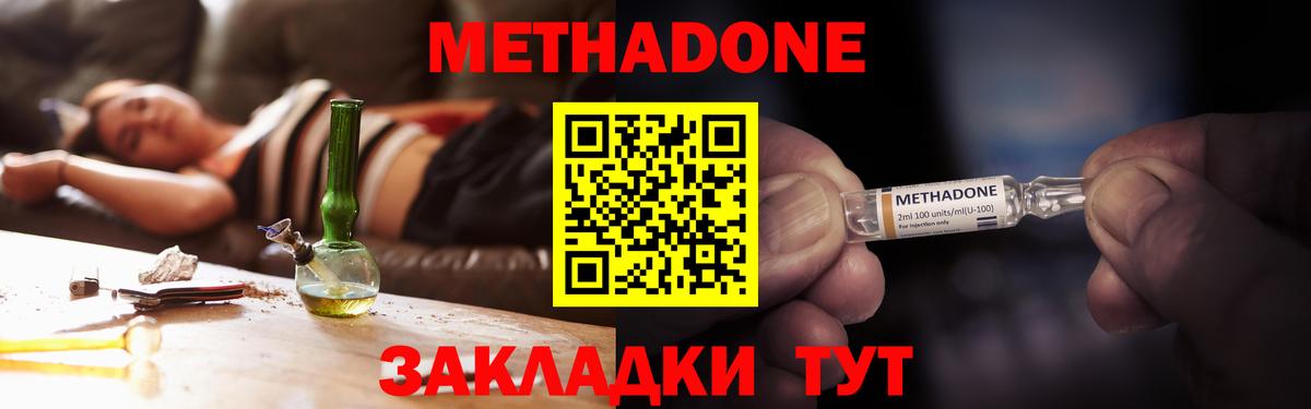 Новочеркасск  МЕТАДОН белоснежный  Вход с VPN    как зайти  Метадон белоснежный 
