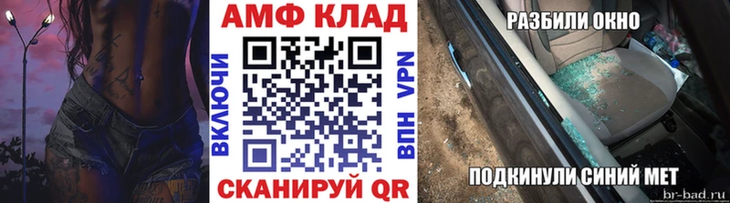 МЕТАМФЕТАМИН Декстрометамфетамин 99.9% Новочеркасск