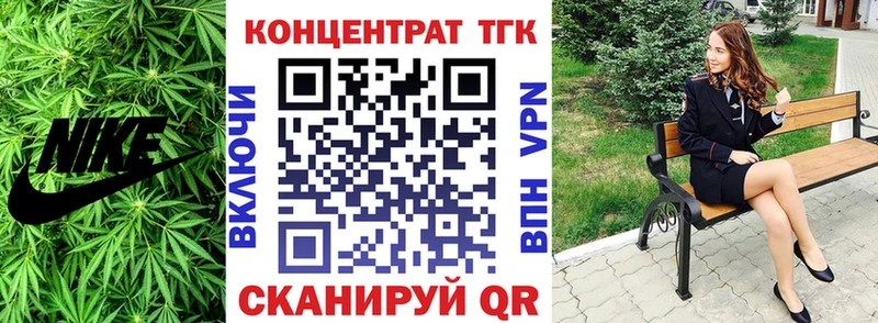 Дистиллят ТГК концентрат  продажа наркотиков  Новочеркасск 