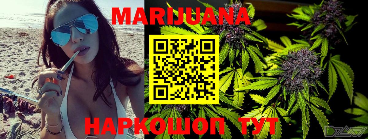 Канабис LSD WEED  Вход с VPN  Бошки марихуана Amnesia  Новочеркасск  Марихуана ГИДРОПОН  Шишки марихуана MAZAR 